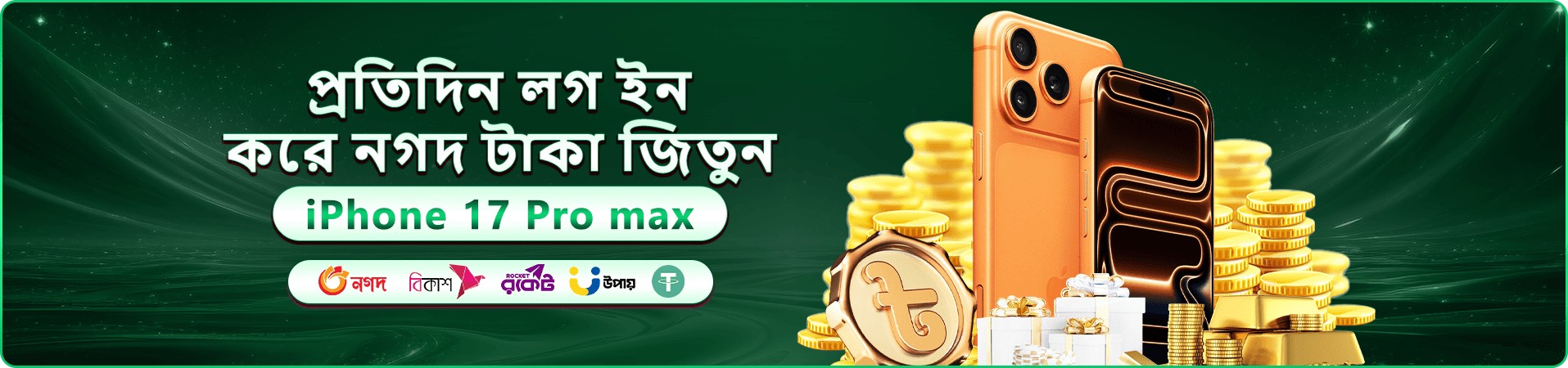 pokok বোনাস প্রমোশন