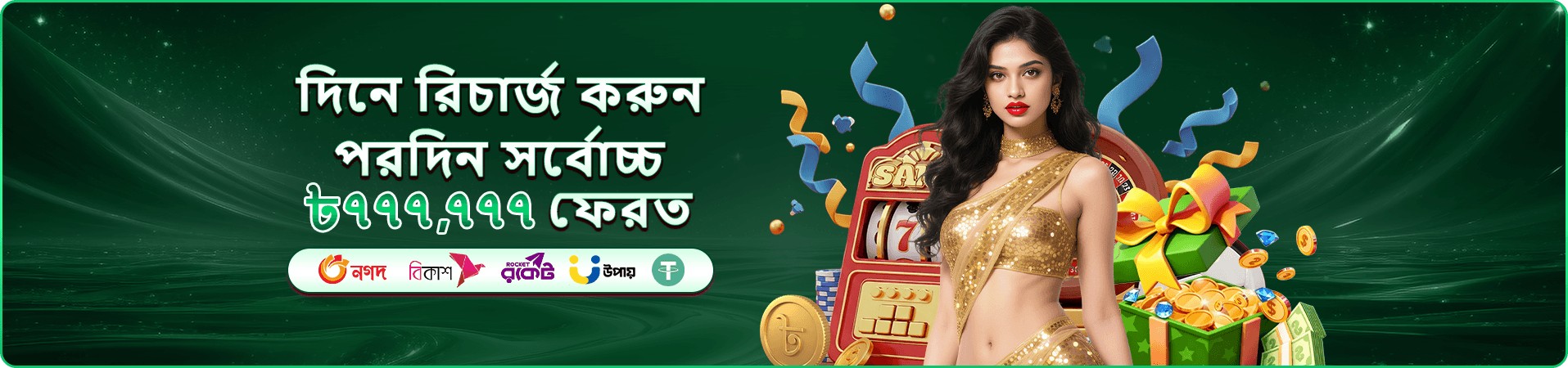 pokok স্লট স্ক্রিন
